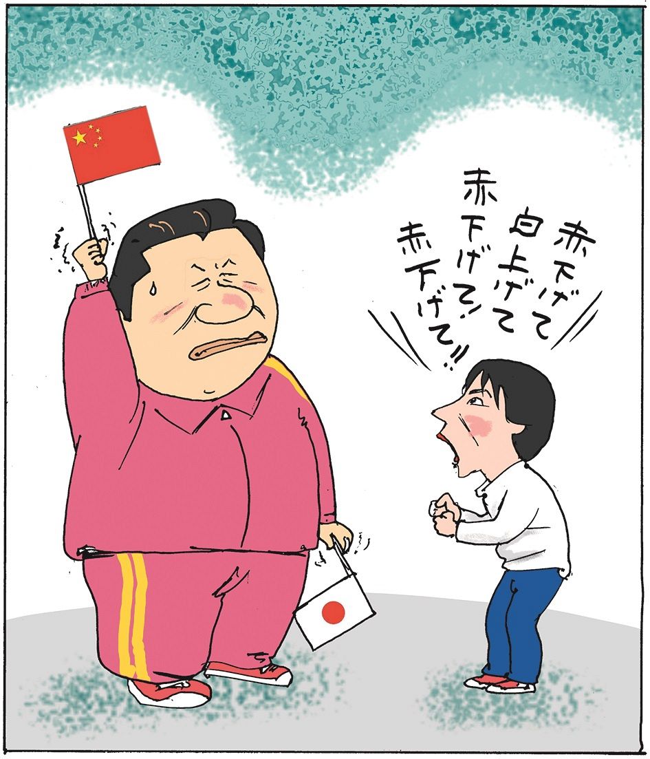 政治まんが＞「下ろさない拳」 佐藤正明 傑作選「一笑両断2」販売中