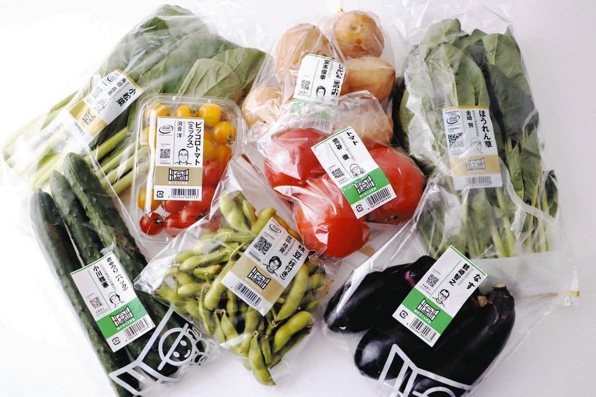 顔 の 見える 野菜