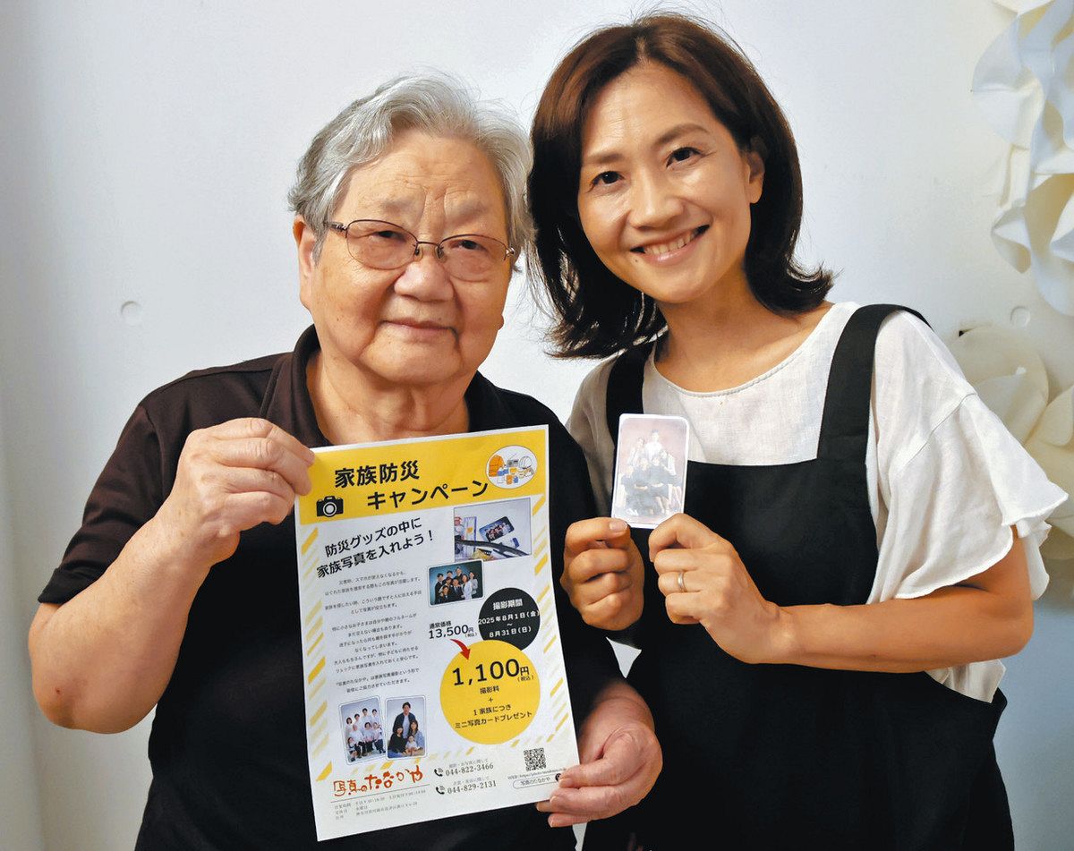 防災グッズに家族写真 災害時、再会の手助けに 川崎の写真館「心のより