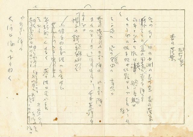 詩人・三好達治の絶筆「春の落葉」 直筆原稿が東京都内で見つかる：東京新聞 TOKYO Web