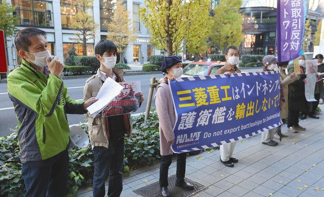 三菱重工本社前で、護衛艦の輸出に抗議する人たち＝千代田区丸の内で