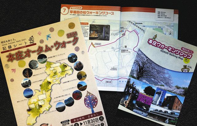 本庄の名所散策 楽しんで 市がウォーキングマップ 歩数 消費カロリー掲載 東京新聞 Tokyo Web