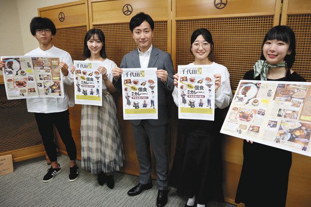 学生感覚スパイスに 千代田区の広報紙 神田カレー特集 一緒に作成 東京新聞 Tokyo Web