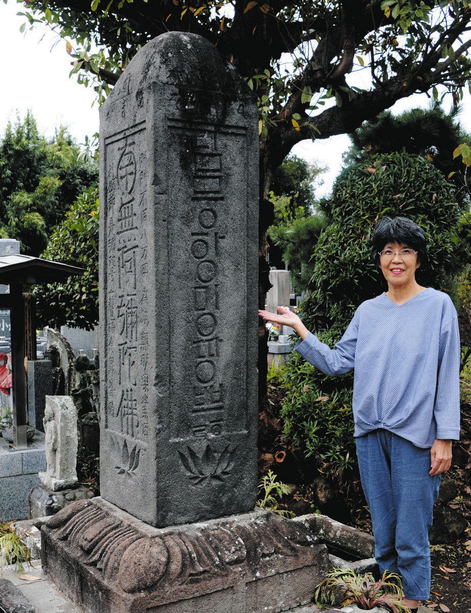 館山の謎、四面石塔 建立400年 刻まれたハングル・梵字・篆字・漢字 9