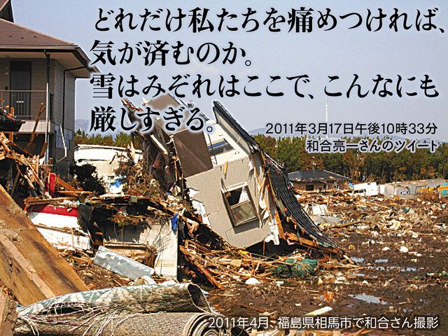 ふくしまの１０年 詩が生まれるとき １ 被災後 妻と子と離れ 東京新聞 Tokyo Web