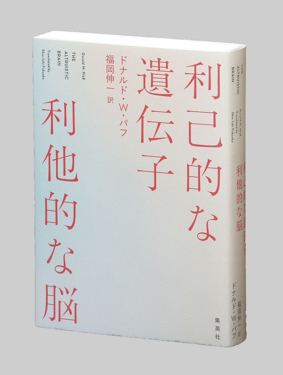 利己的遺伝子 自然淘汰 | shishi-book02.hatenablog.com – TOJVSU
