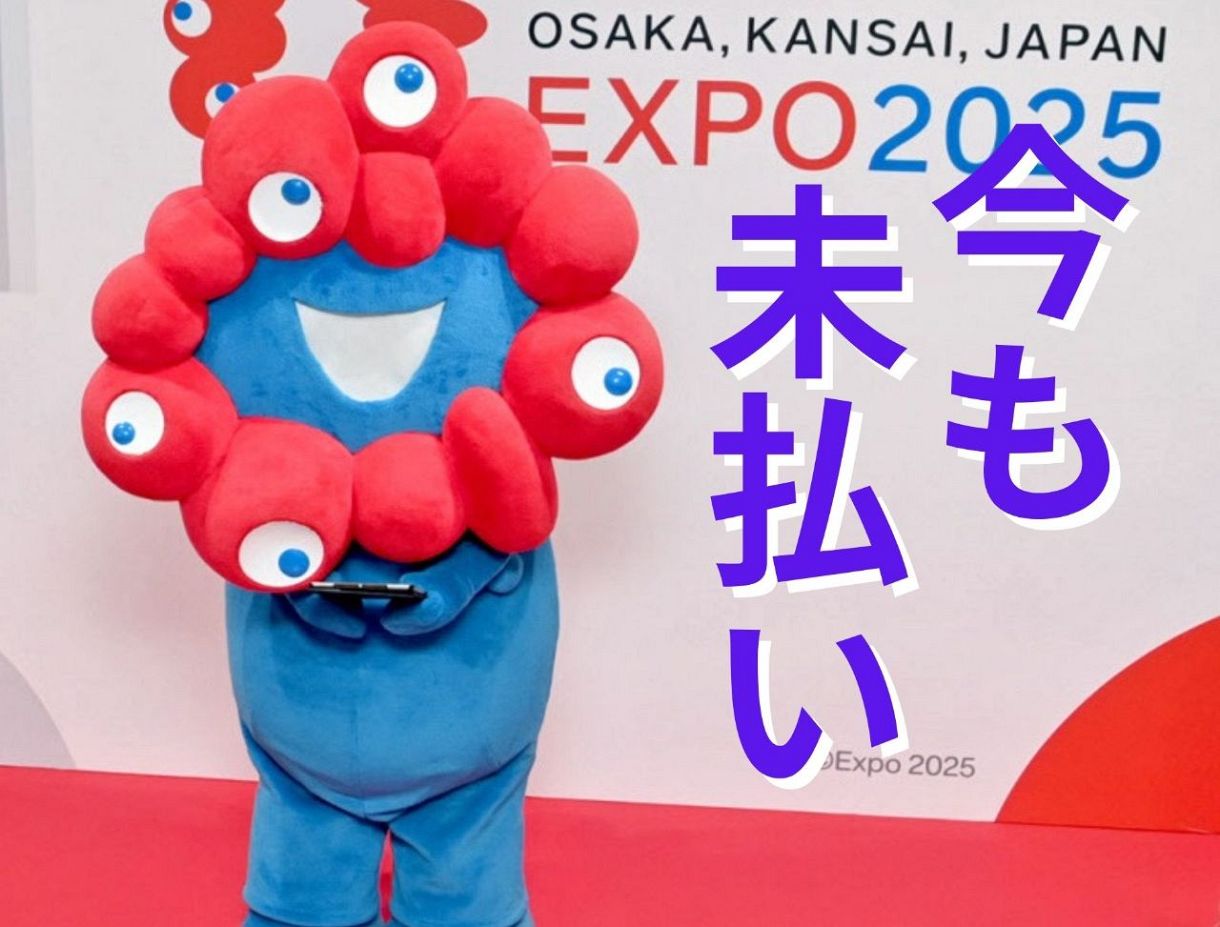 盛況の万博、フィナーレ迫る中…まだ工費未払いパビリオンが　被害者の会「このままではバッドエンディング」：東京新聞デジタル