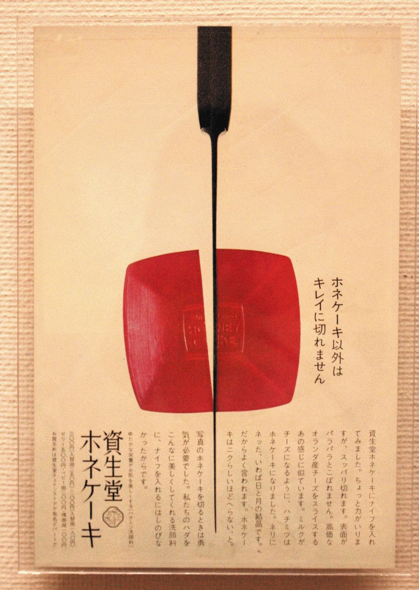 A work that expresses the design of cutting soap with a knife from a perspective directly above.