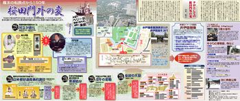 幕末の転換点から１５０年 桜田門外の変（No.946）：東京新聞 TOKYO Web