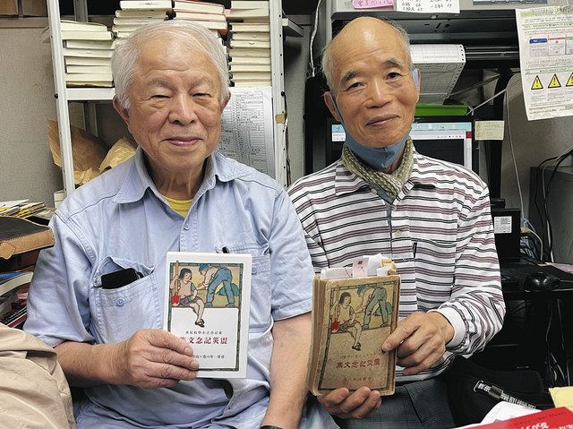 〇〇人」伏せ字が伝えるデマと差別の光景 関東大震災当時の