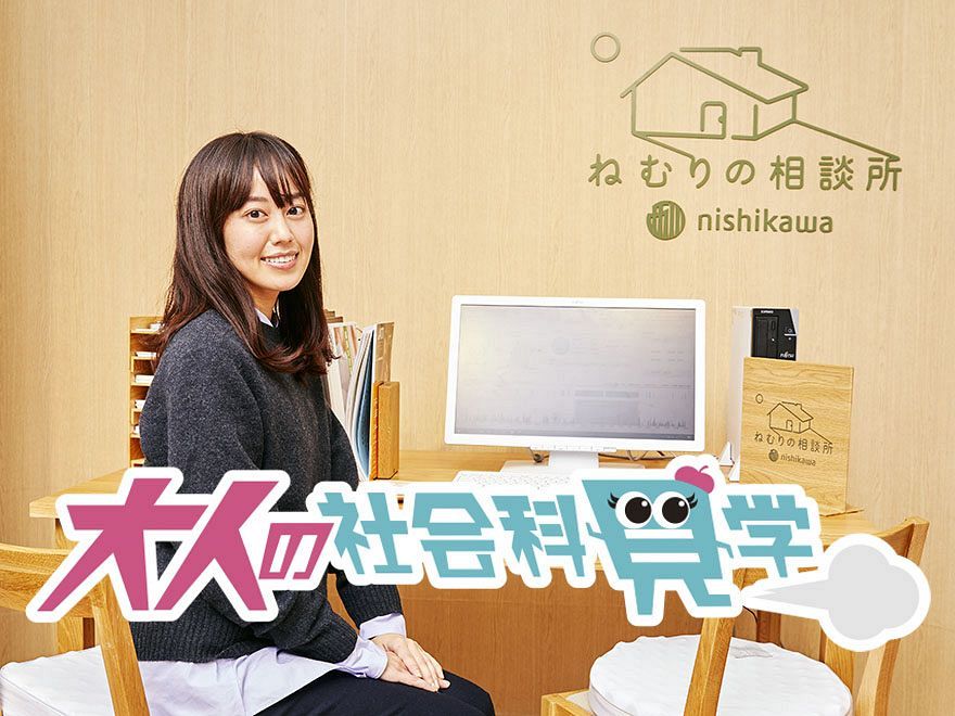 宮﨑香蓮の大人の社会科見学 西川株式会社 東京新聞 Tokyo Web