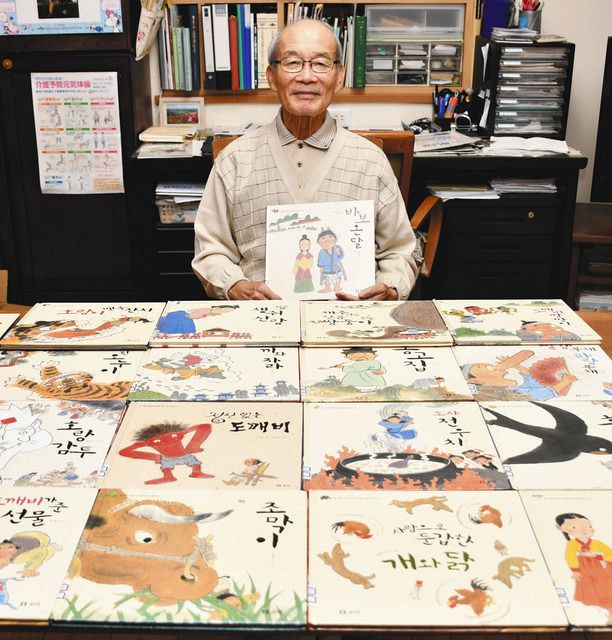 絵本創作・洪さん 死去から１年 習志野在住友人の朴さん日本語版出版 ...