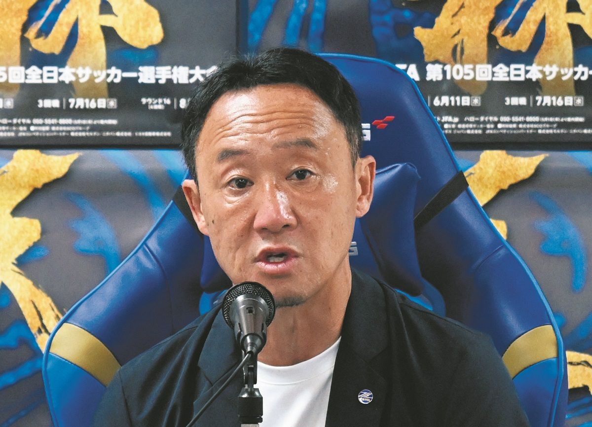 町田ゼルビア・黒田剛監督「やりにくいゲームではあった」 天皇