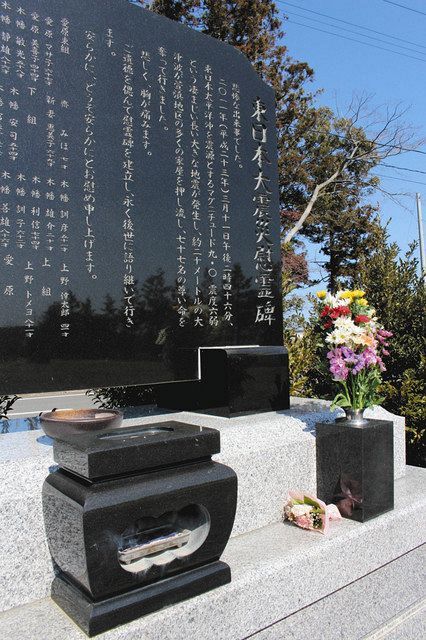 真新しい花が供えられ、線香が燃えていた萱浜地区の慰霊碑＝福島県南相馬市原町区で