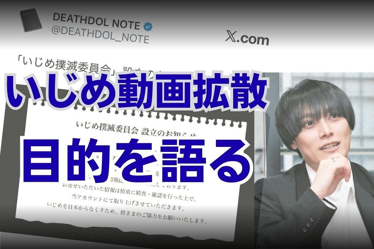 deathdol note