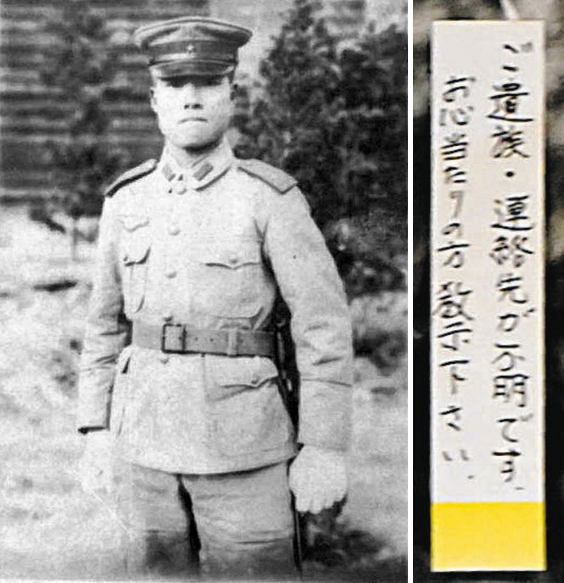 元特攻隊員が人生をささげた遺影集め 「生残者」板津忠正さん 彼の日記