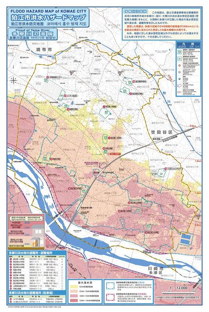 ハザードマップ 多摩川 野川 同時氾濫の場合 狛江市８５ 浸水も 東京新聞 Tokyo Web