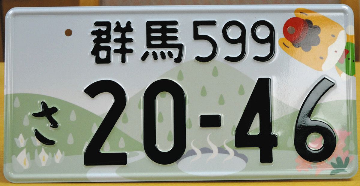 イチゴ」「ぐんまちゃん」車の図柄ナンバー交付開始 栃木、群馬両県で