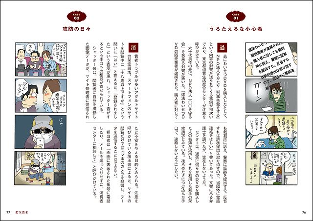 詐欺の手口！気をつけて下さい！トマトという出品者｜自動車/バイク 