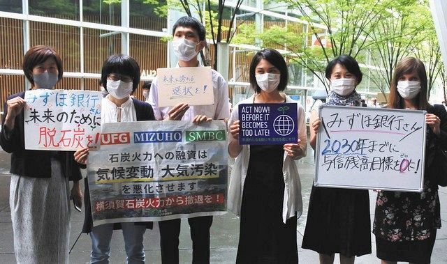 大学生がみずほ株主総会で迫る 将来が不安 石炭火力融資撤退を 東京新聞 Tokyo Web