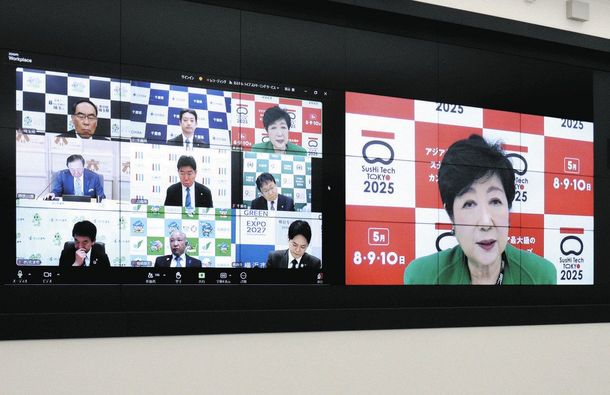 女性活躍推進へ検討会 「九都県市首脳会議」 小池知事が提案