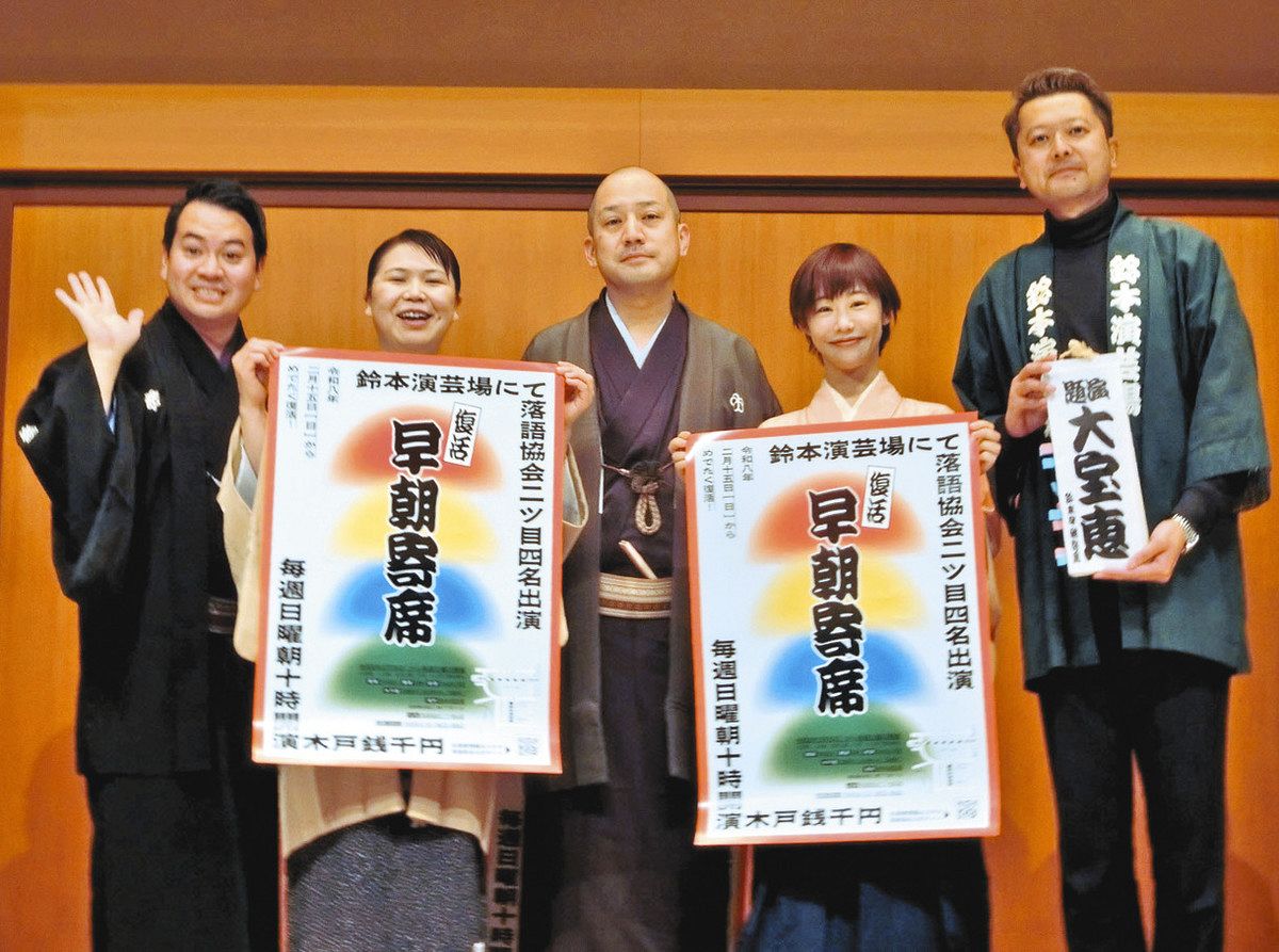 上野 鈴本 演芸 場