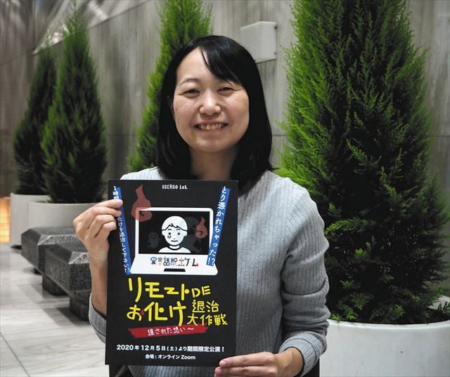「異言語脱出ゲーム」を開発した菊永ふみさん=東京都千代田区で