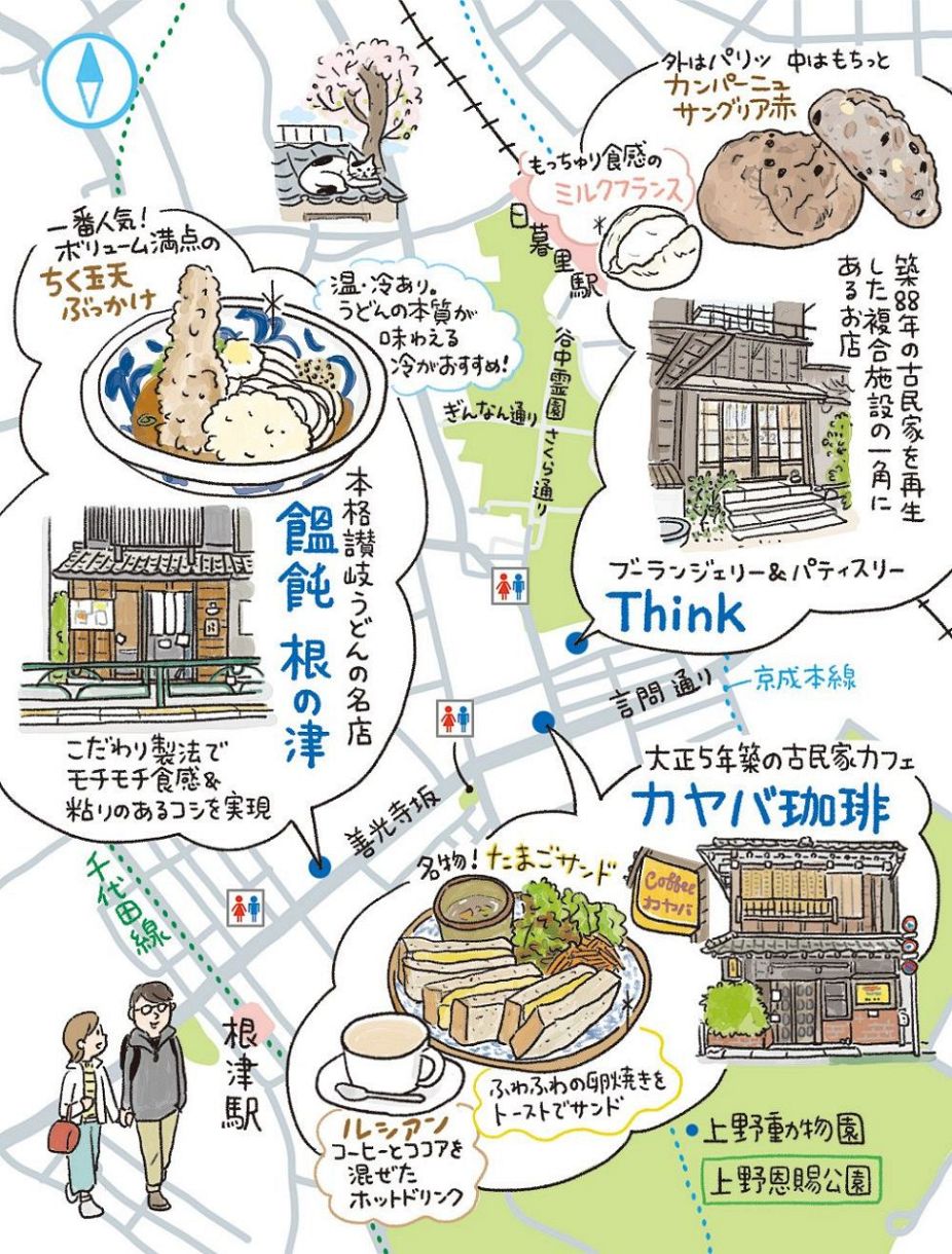 根津・谷中を歩く│街を見守る古民家喫茶で朝のひとときを。話題のブー 