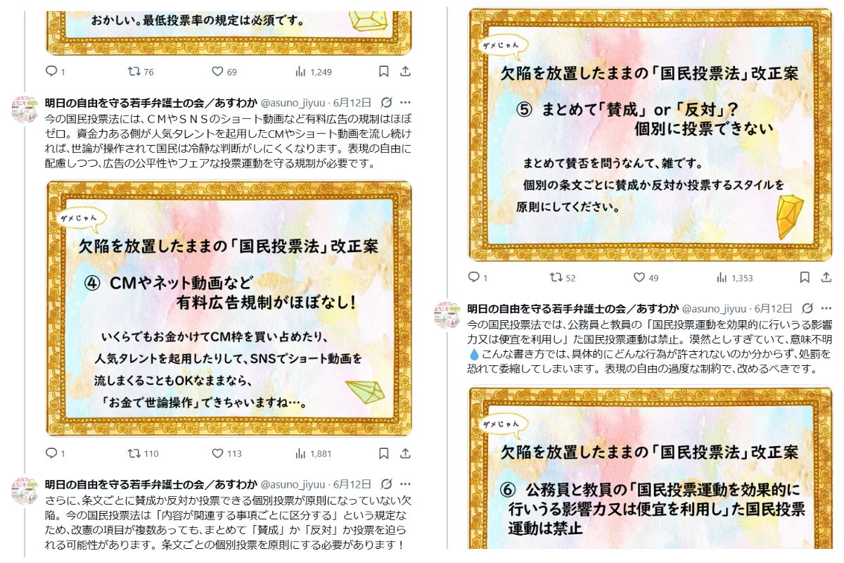 公の場での発言・インタビュー報道記録