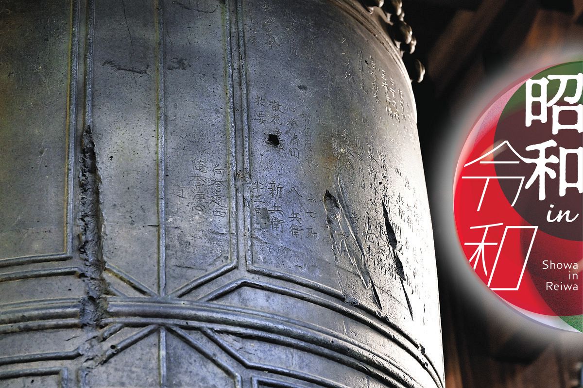 8月15日正午に平和を告げる「汎太平洋の鐘」 傷つき「こんにゃくえんま