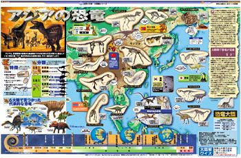 アジアの恐竜（No.792）：東京新聞 TOKYO Web