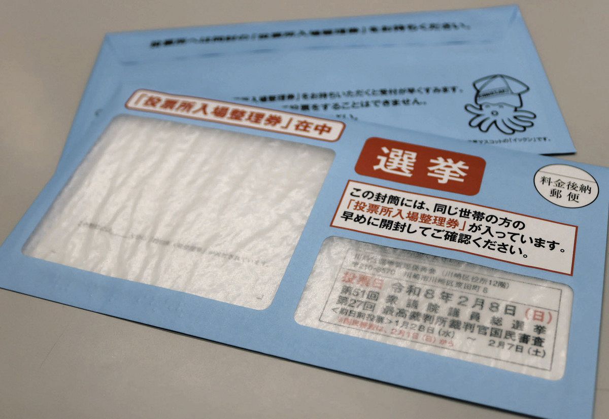 衆院選神奈川＞横浜市の投票所入場整理券 封書からはがきに 発送急ぐ