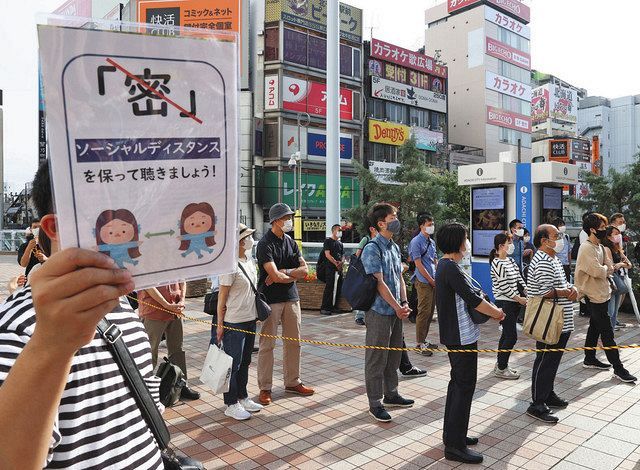 密集を避けるよう注意喚起される中、東京都議選の街頭演説を聞く有権者ら