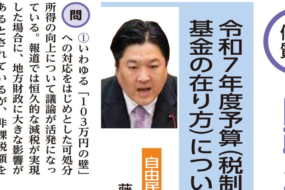 墨田区議の「パワハラ疑義」めぐり、区議会が調査特別委員会の