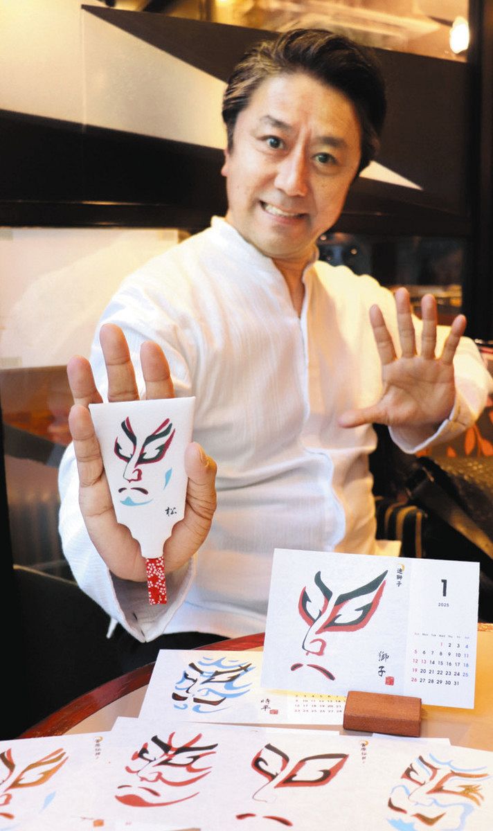 市川團子 羽子板