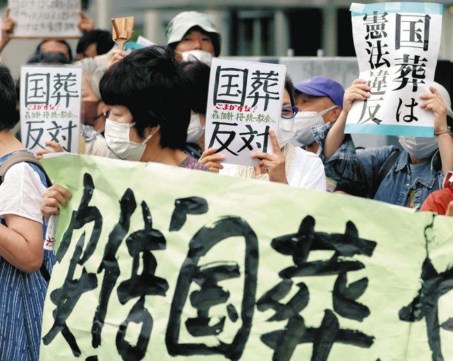 首相官邸前で、安倍元首相の国葬反対を訴える人たち＝東京・永田町で