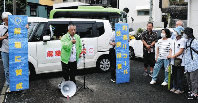 マイクで解職に賛成を呼びかける青木会長＝いずれも真鶴町で