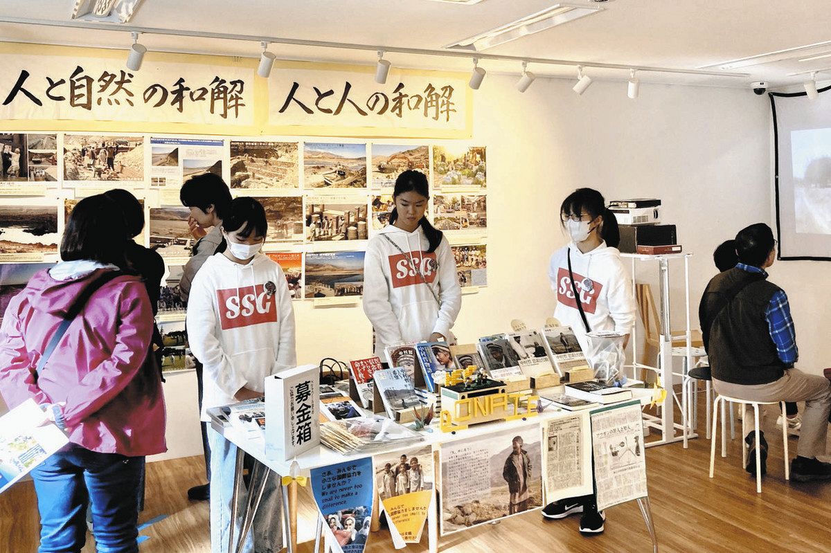故中村哲さん功績振り返る 大磯駅前で小中高生らグループ写真展：東京