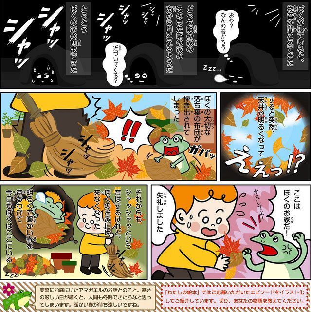 ぼくのお家 愛知県刈谷市 佐藤見知栄 みちえ 47 東京新聞 Tokyo Web ぼくのお家 愛知県刈谷市 佐藤見知栄 みちえ 47 東京新聞 Tokyo Web