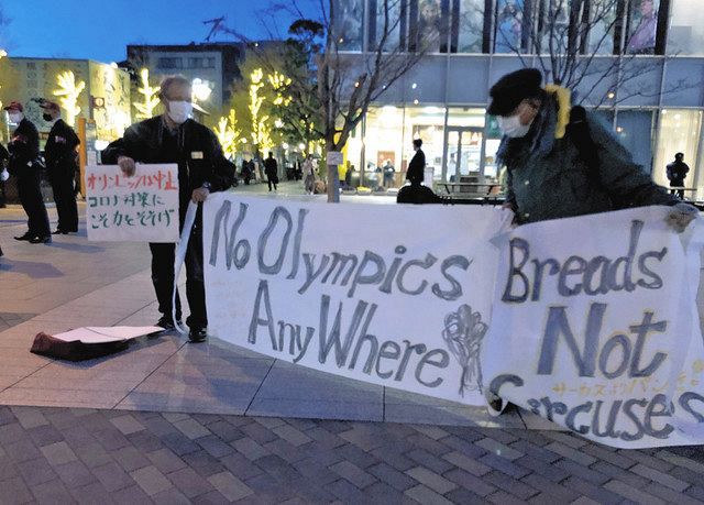 五輪開催に抗議する「オリンピックいらない人たちネットワーク（復刻）」のメンバー＝１日、長野市で（岡嵜啓子さん提供）