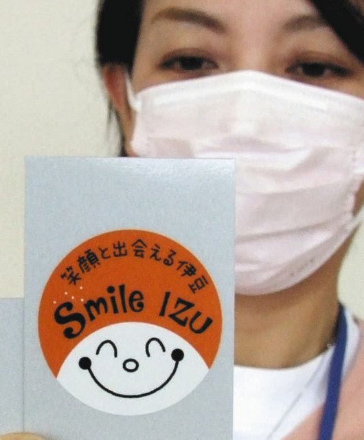 名札に 笑顔 プレート 伊東の団体市に寄贈 新入学児童の防犯用に 東京新聞 Tokyo Web