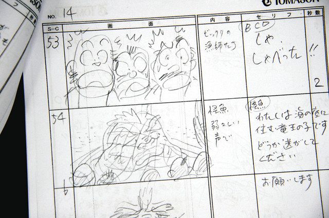 「竜王の子の約束」のアニメ絵コンテ。上から２段目は「竜王の子」。今後デザインなどが変わっていく可能性もあるという
