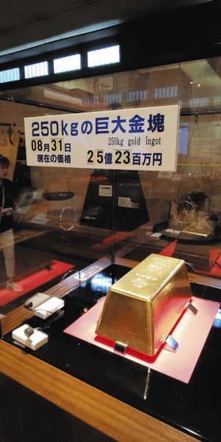 土肥金山に展示されている世界最大の金塊。その時価は25億円を超えた＝静岡県伊豆市で（土肥金山提供）