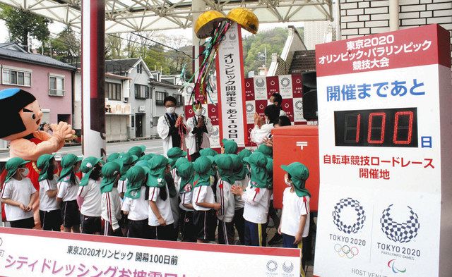 東京２０２０→２１＞装飾でムード盛り上げ 自転車競技会場の小山町