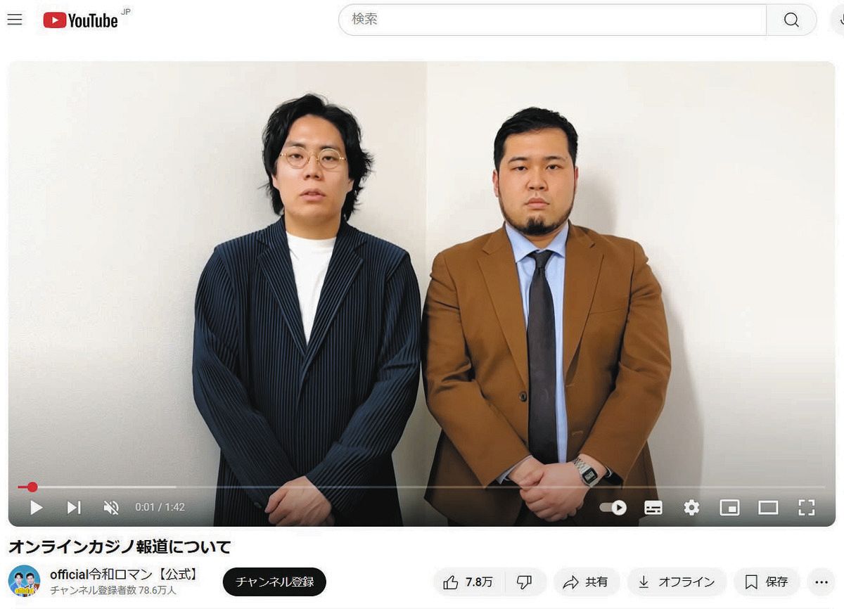 高比良くるまさんまで…オンラインカジノはどれほど広まっている？ 「沼にはまらせるノウハウ」の不気味さ：東京新聞デジタル