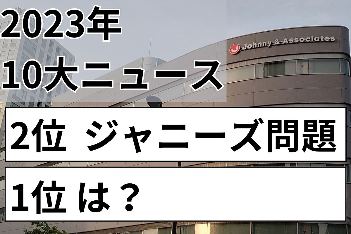 最近 の ニュース 明るい 話題