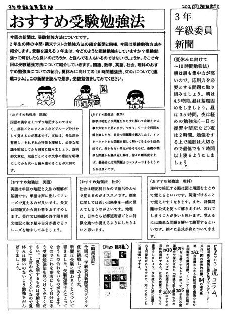 ぱらぱらじっくり 教育に新聞を デジタル新聞作りに挑戦 機器駆使し見事に完成 東京新聞 Tokyo Web