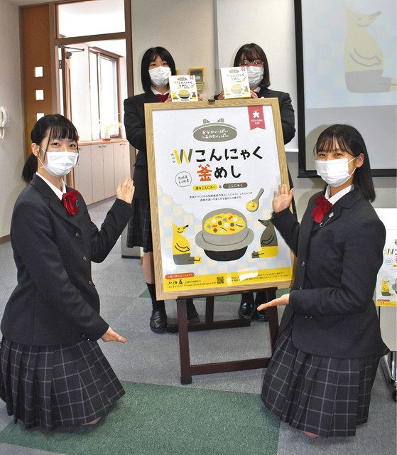 凍みこんにゃくをおいしく手軽に 炊き込みご飯のもと開発 水戸の大成女子高生が考案 東京新聞 Tokyo Web