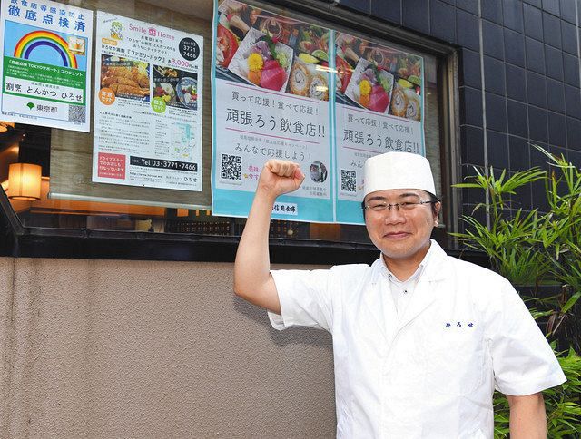 「頑張ろう飲食店！！」のポスター前で、がんばるぞー！と広瀬慶人さん