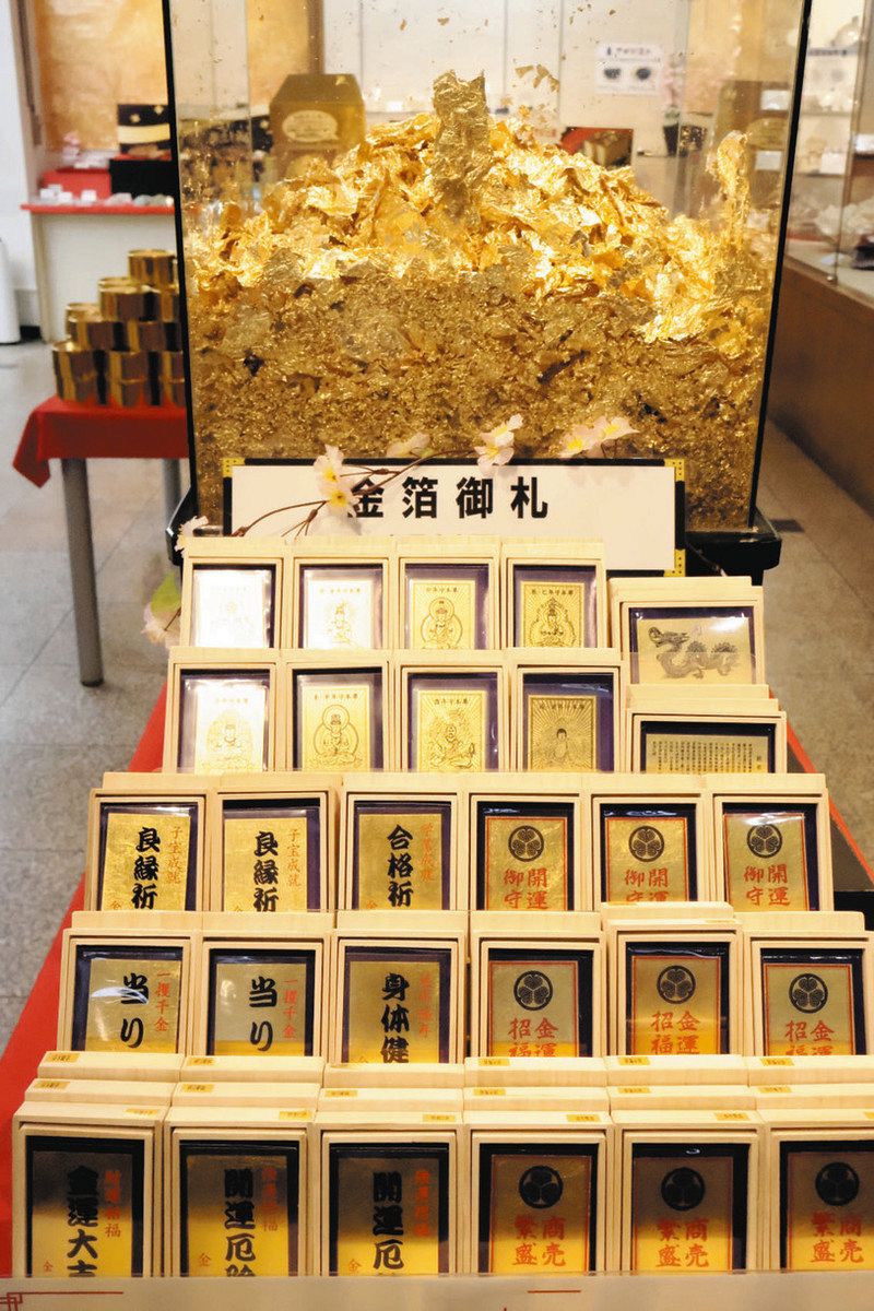 きらめく50鳥居で開運 伊豆「土肥金山」リニューアル 価格高騰が追い風